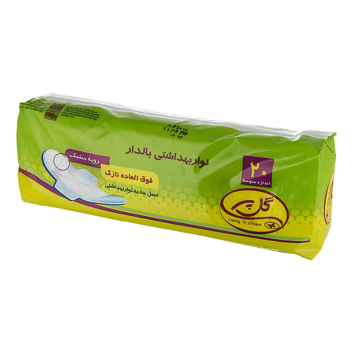 نوار بهداشتی متوسط نازک 20 عددی گل‌پر