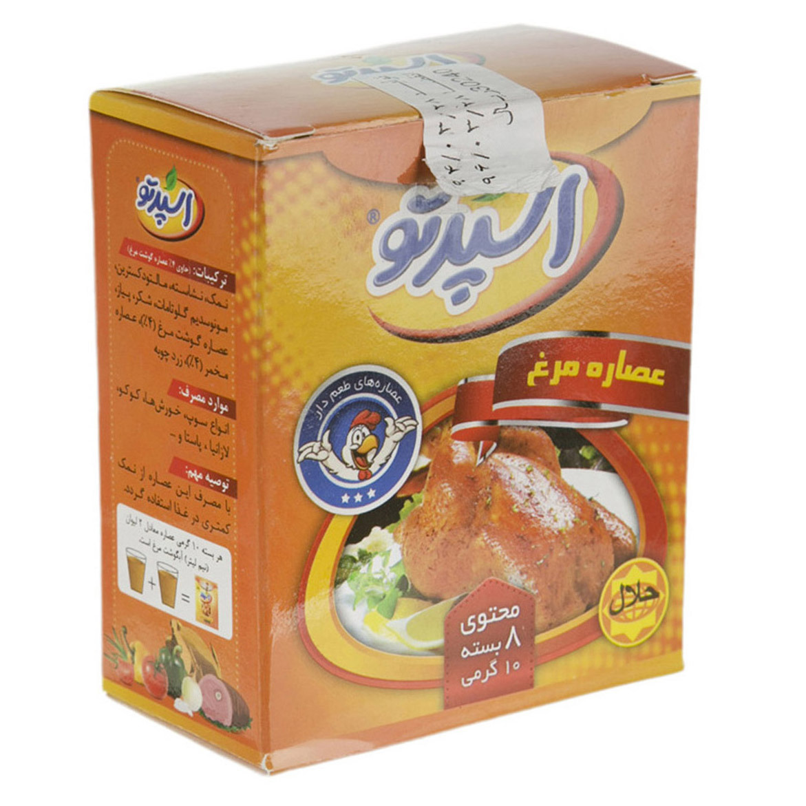 عصاره گوشت مرغ 80 گرمی اسپرتو