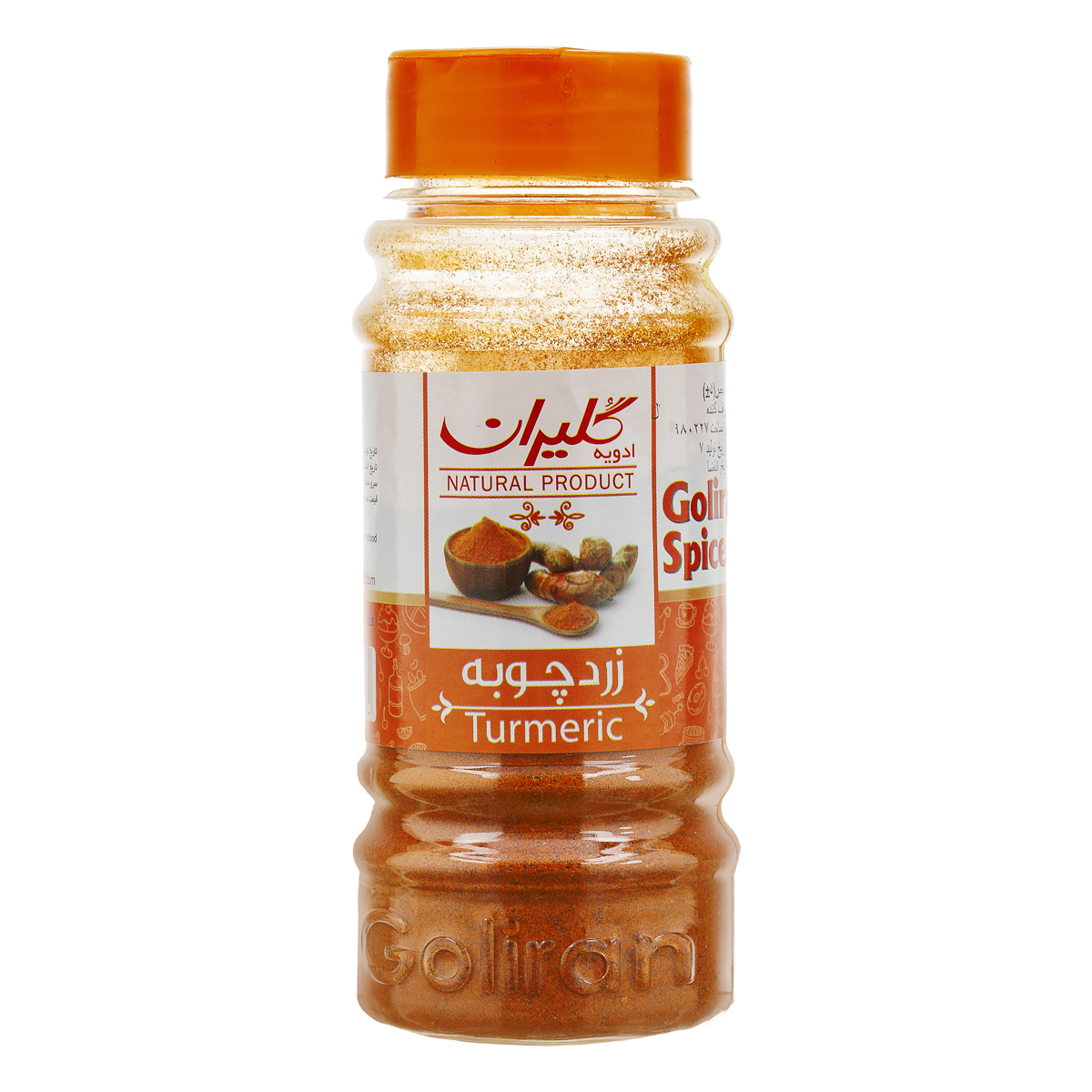 زردچوبه 100 گرمی گلیران