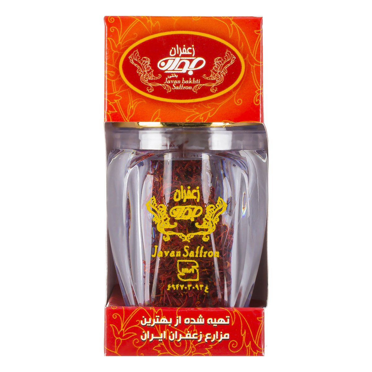 زعفران 5 گرمی جوان