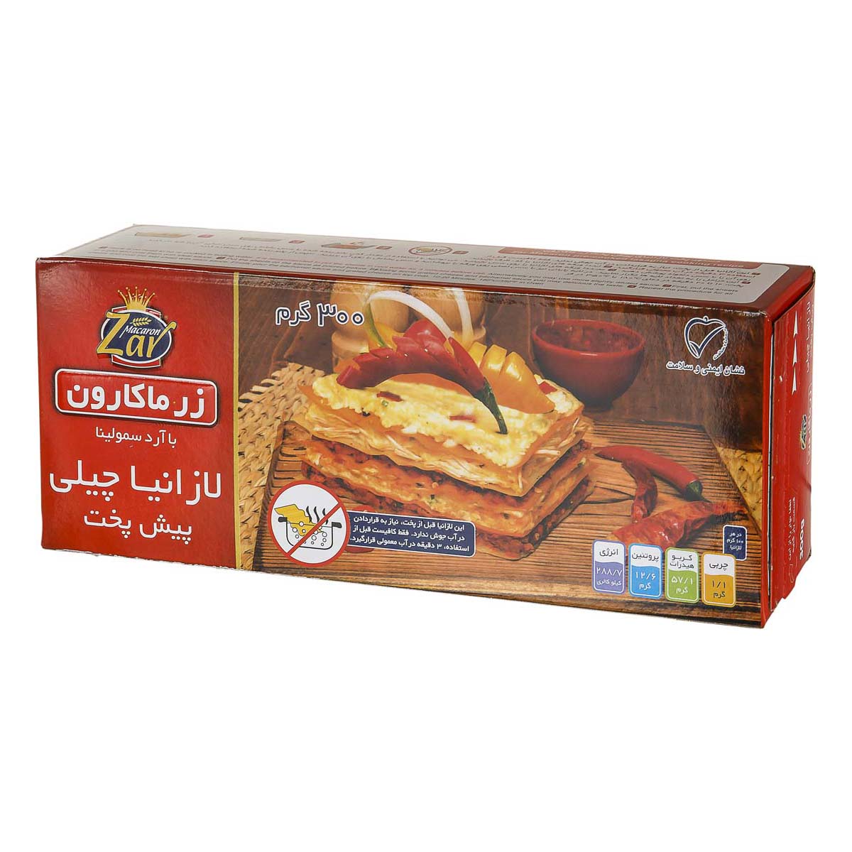 لازانیا چیلی 300 گرمی زر ماکارون
