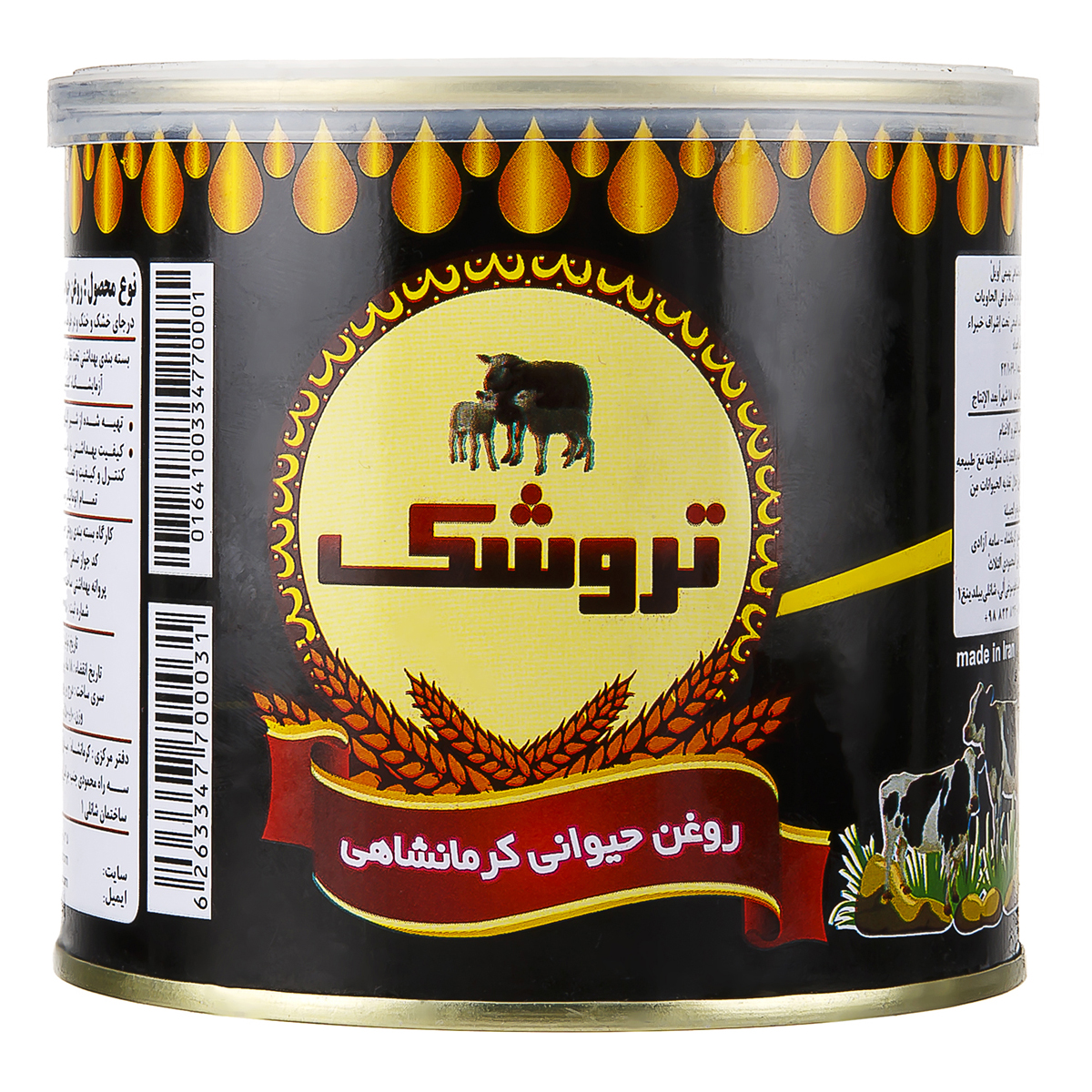 روغن حیوانی کرمانشاهی 500 گرمی تروشک