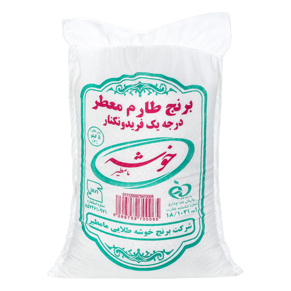 برنج طارم معطر فریدونکنار 5 کیلویی خوشه طلایی مامطیر