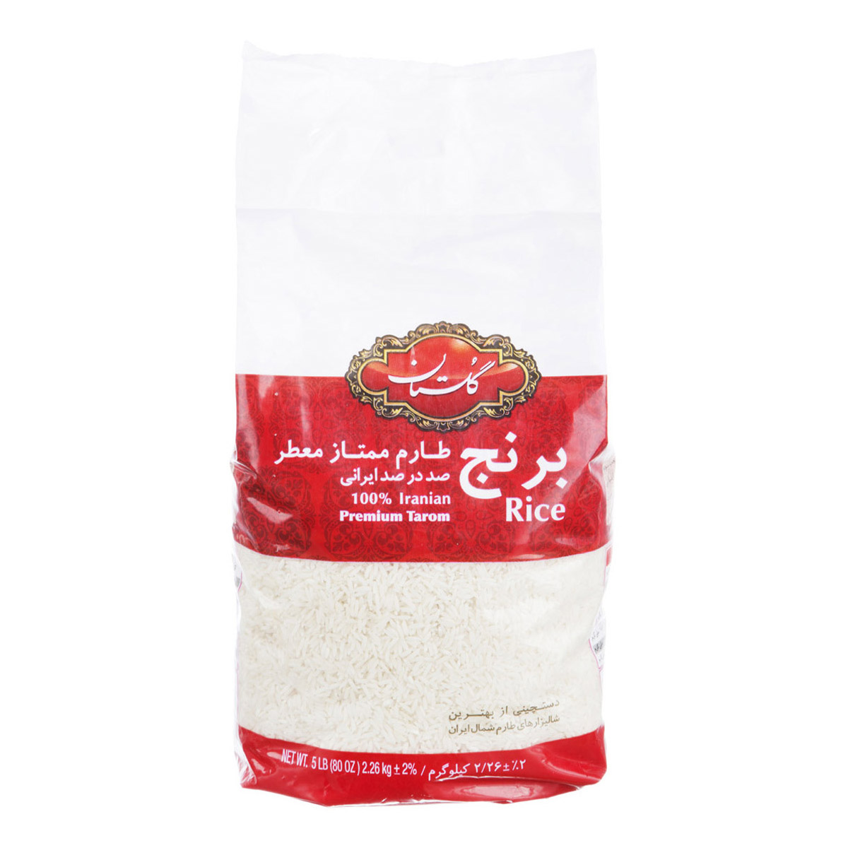 برنج طارم ممتاز معطر 2.26 کیلویی گلستان