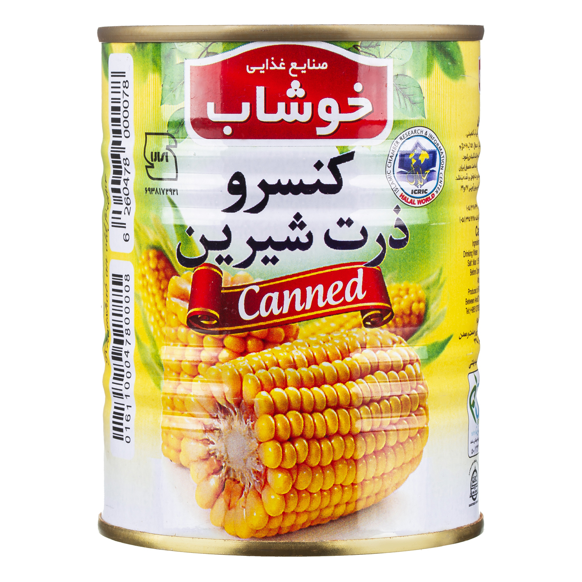 کنسرو ذرت شیرین 350 گرمی خوشاب