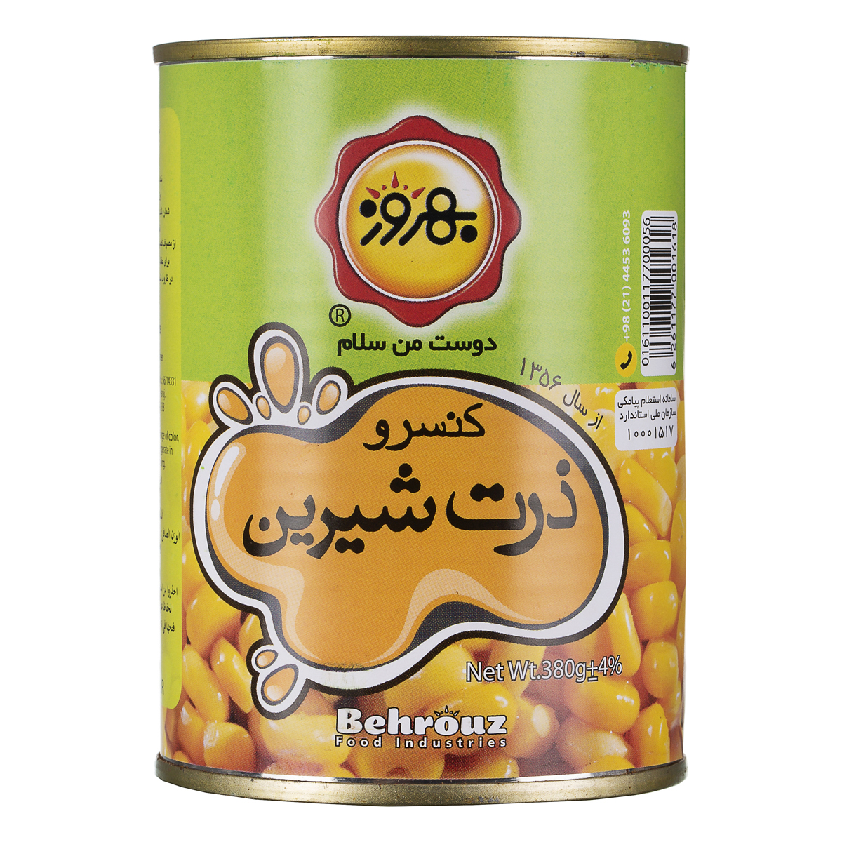 کنسرو ذرت شیرین 380 گرمی بهروز