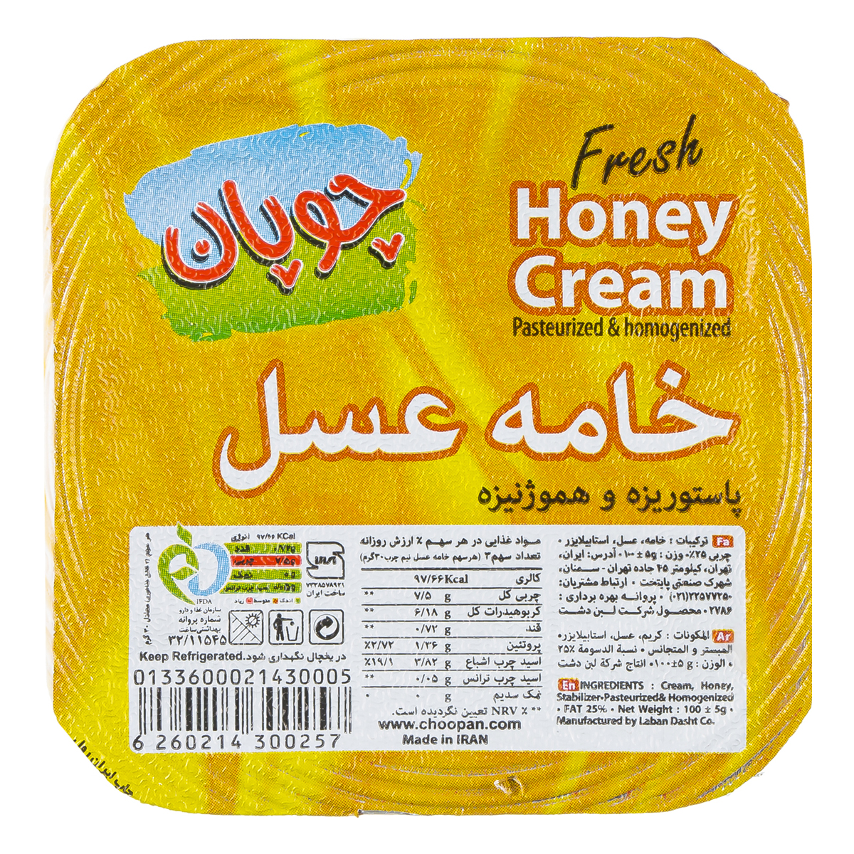 خامه عسلی 100 گرمی چوپان