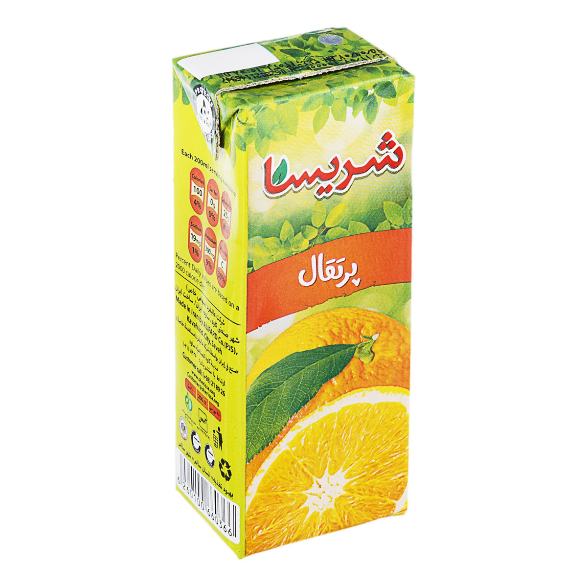 نوشیدنی پرتقال 200 میلی‌لیتری شریسا