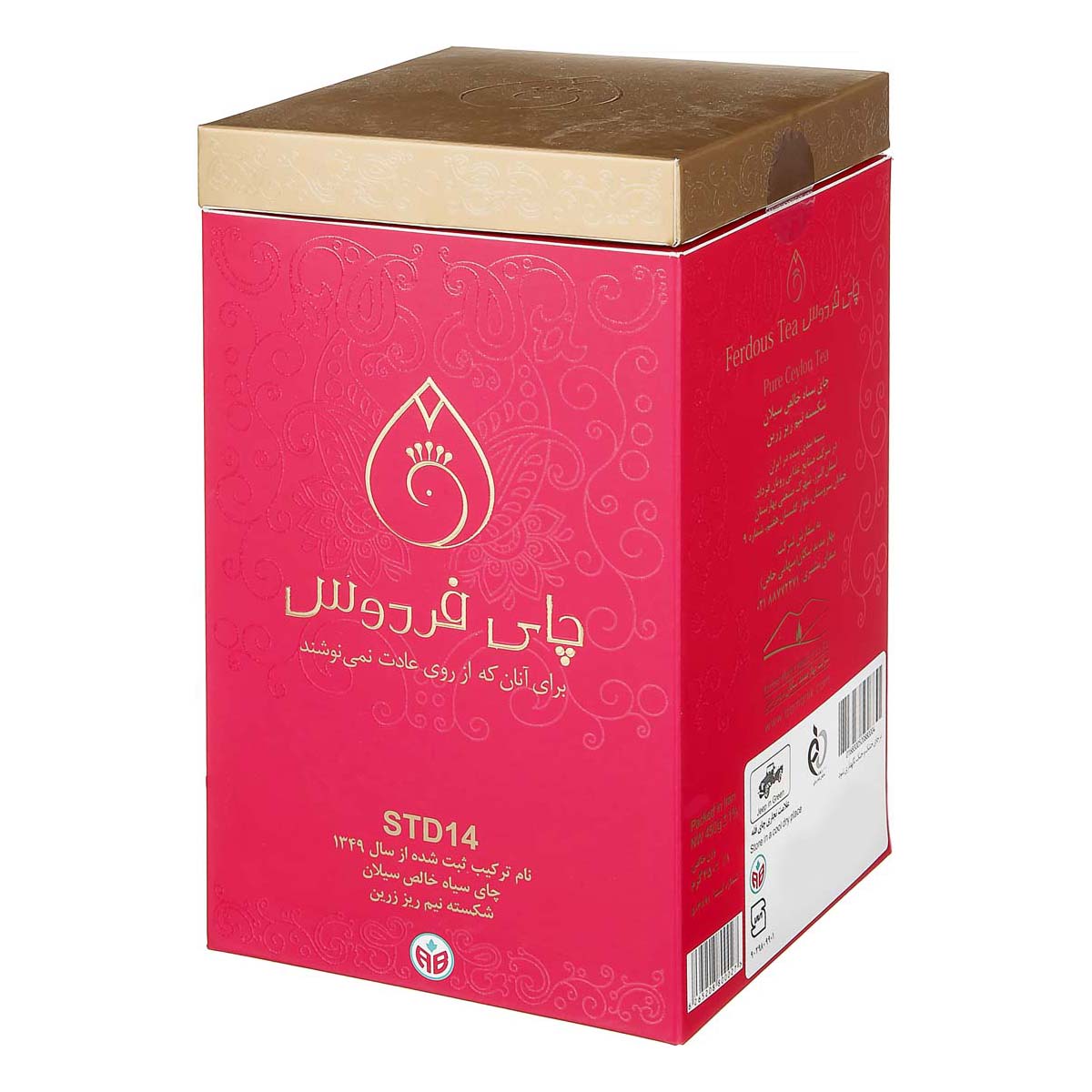 چای سیاه سیلان شکسته نیم ریز زرین 450 گرمی فردوس