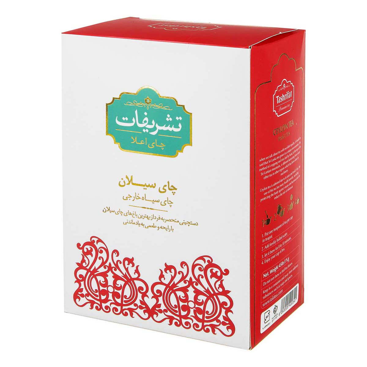 چای سیلان 450 گرمی تشریفات