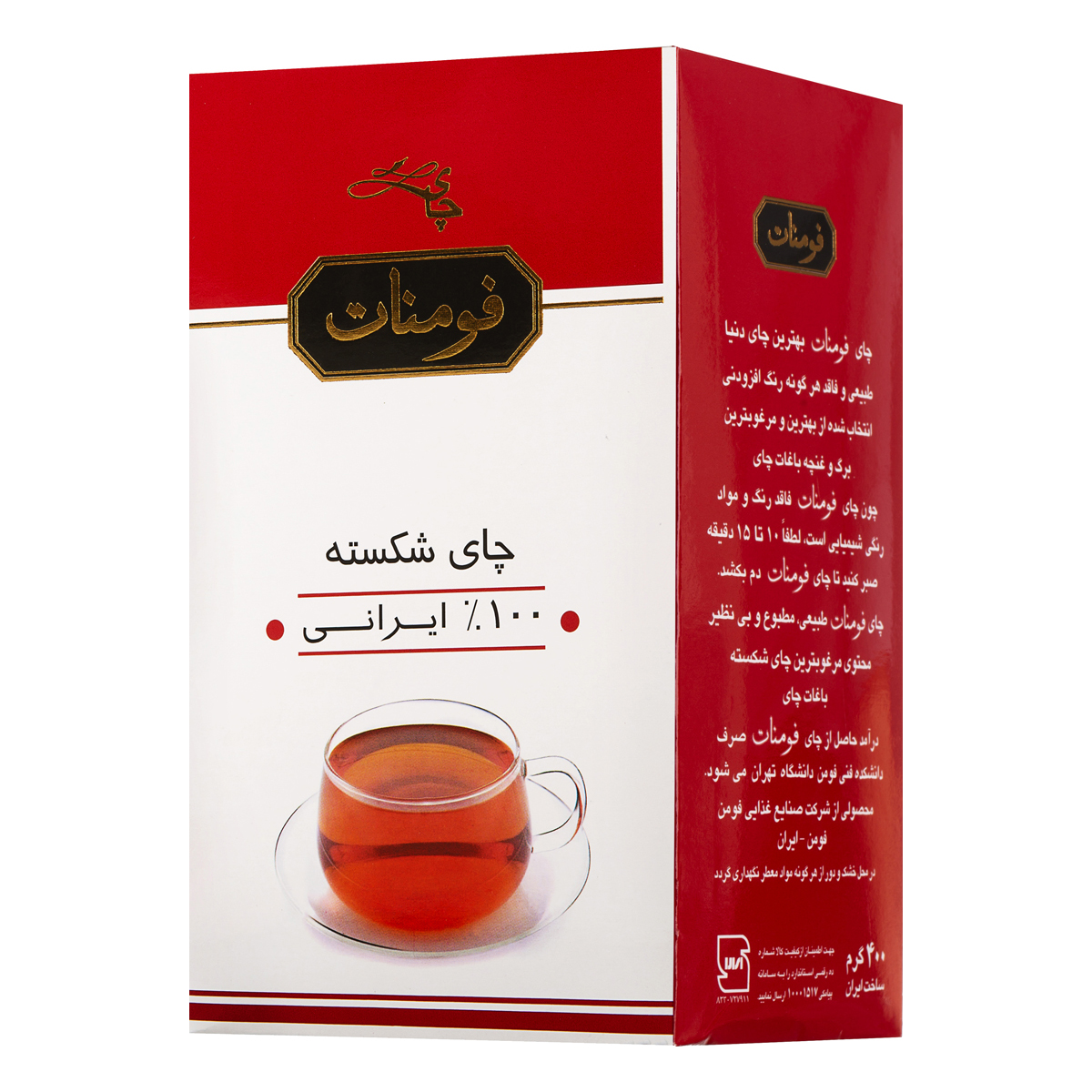 چای سیاه شکسته 400 گرمی فومنات