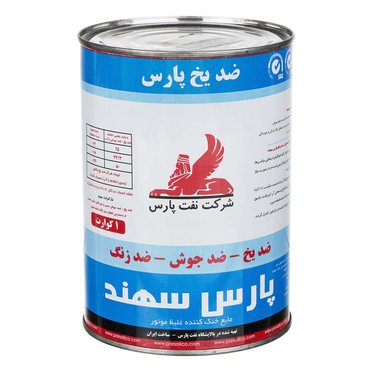 ضد یخ و ضد جوش و ضد زنگ 1 کورات پارس سهند