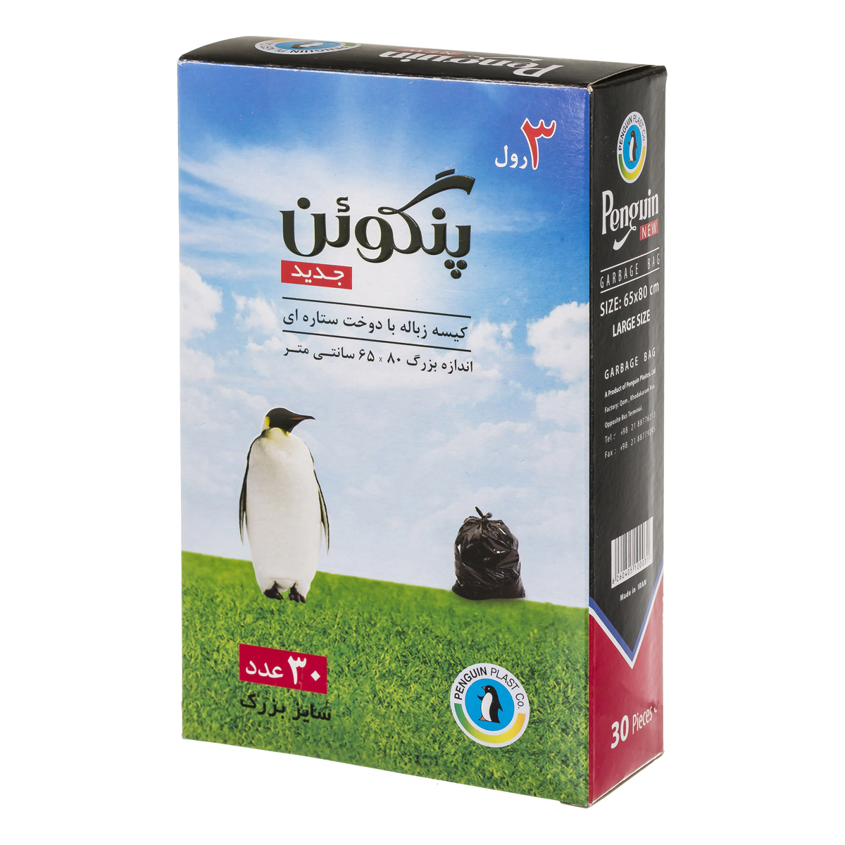 کیسه زباله بزرگ 3 رول 30 عددی پنگوئن پلاست