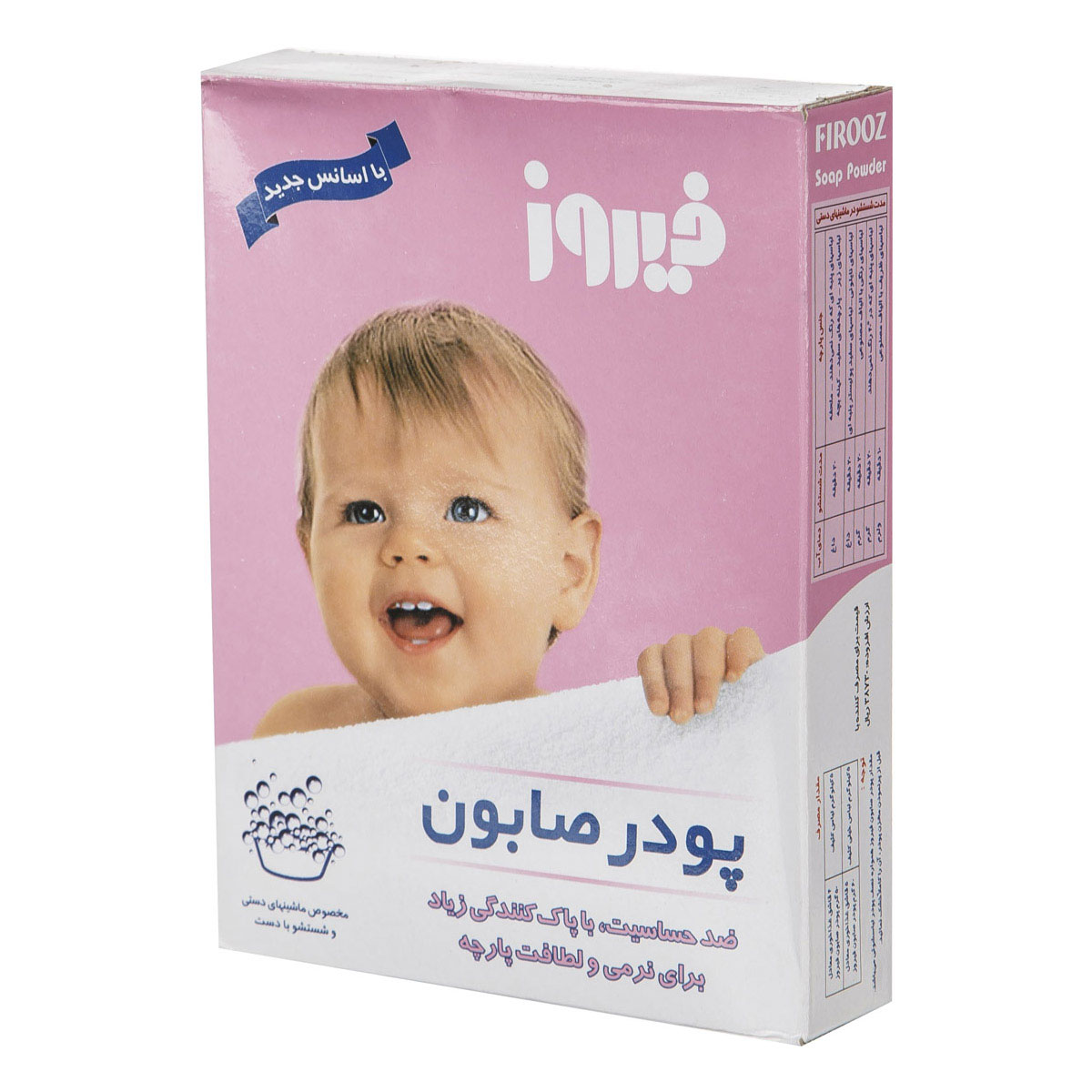 پودر صابون صورتی‌ 400 گرمی فیروز