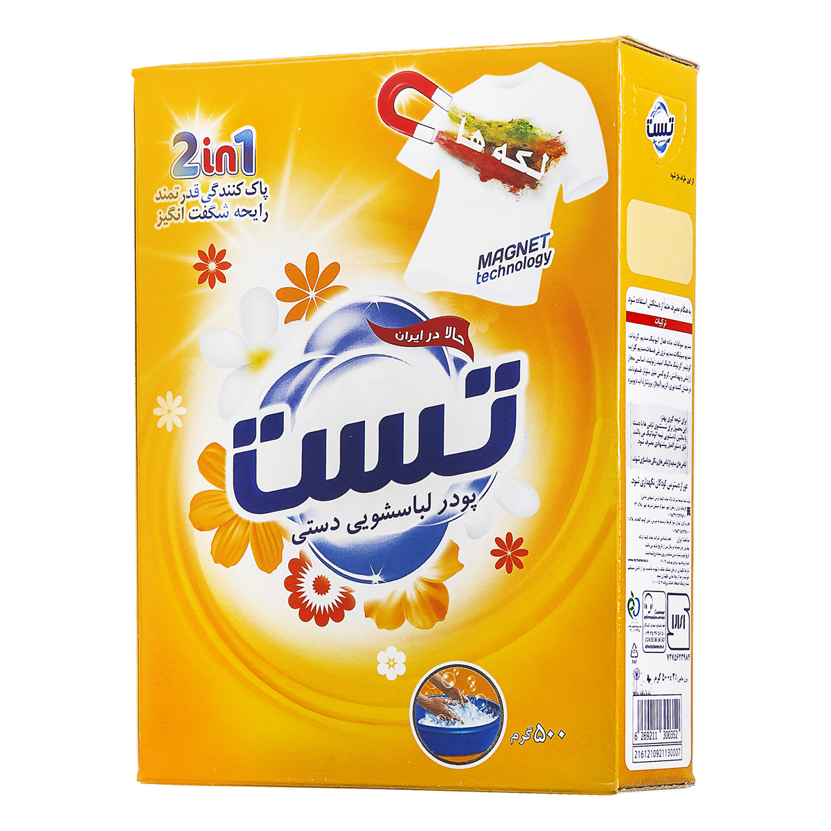 پودر لباسشویی دستی 500 گرمی تست