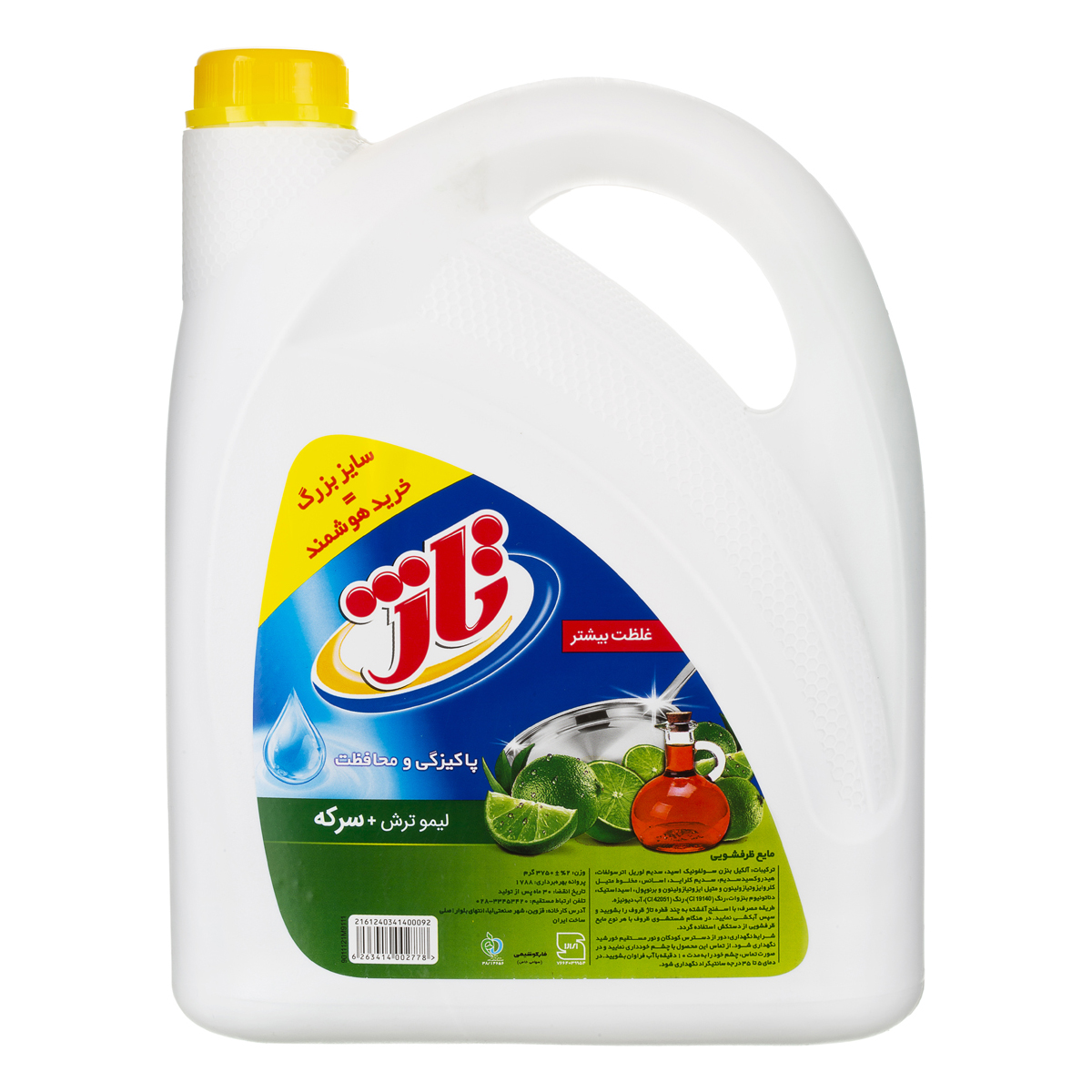 مایع ظرفشویی لیموترش و سرکه 3750 گرمی تاژ