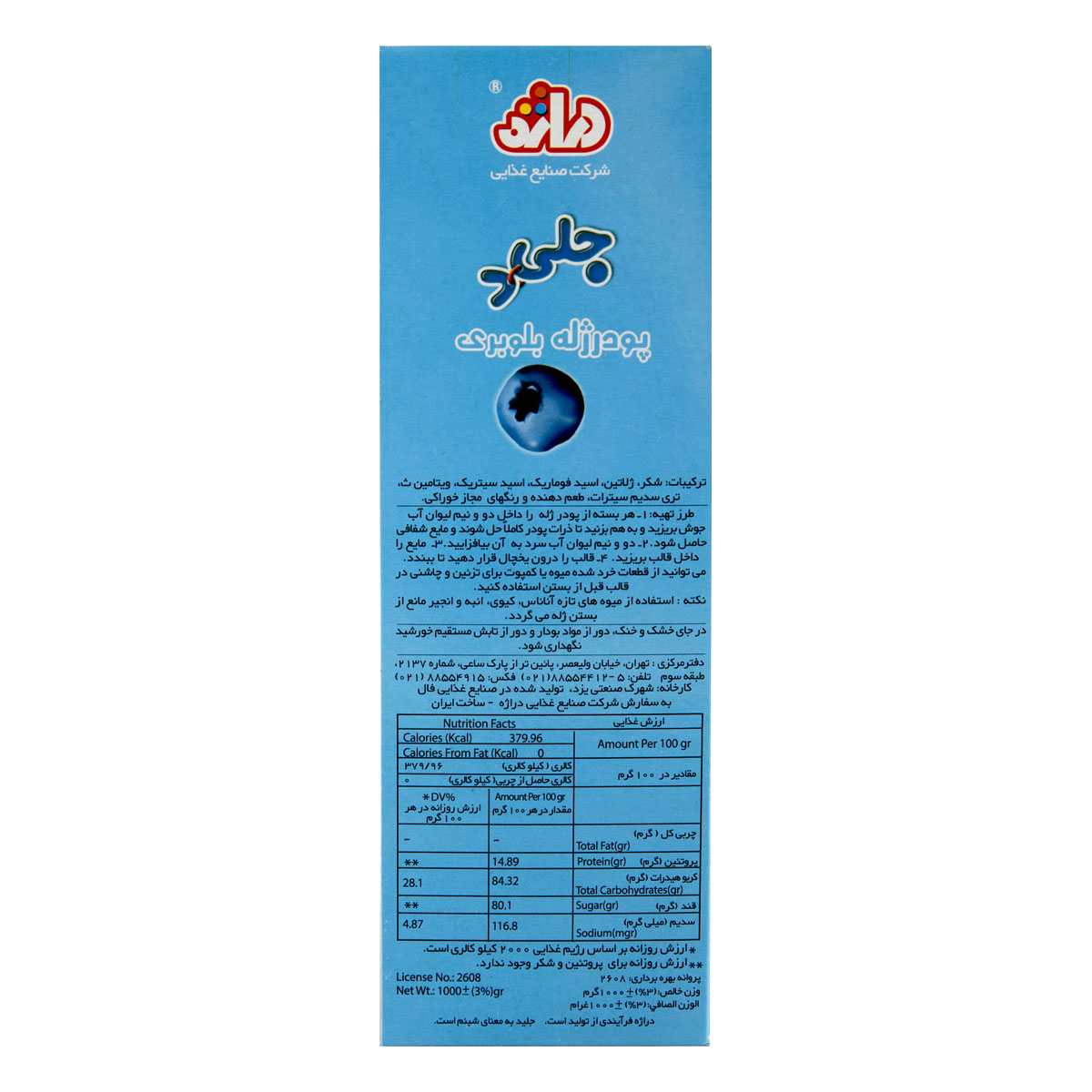 کالباس مخلوط 90 درصد گوشت و مرغ 350 گرمی کامپورهخزر