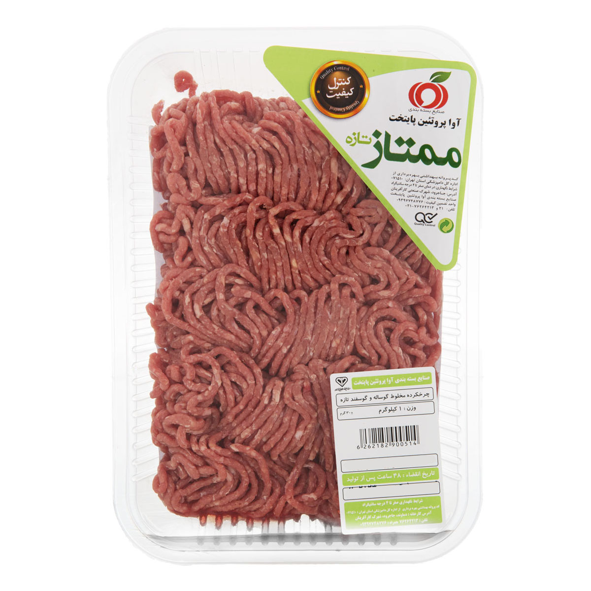 گوشت چرخ کرده مخلوط 1 کیلویی آوا‌پروتئین‌پایتخت