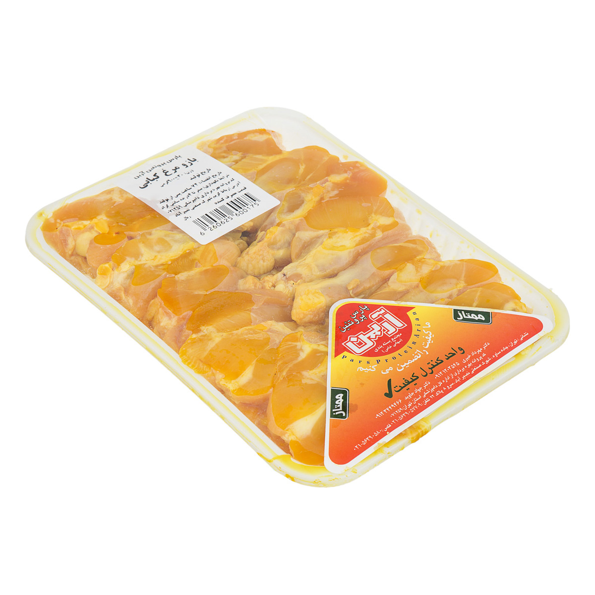 بازو مرغ کبابی 900 گرمی آرین