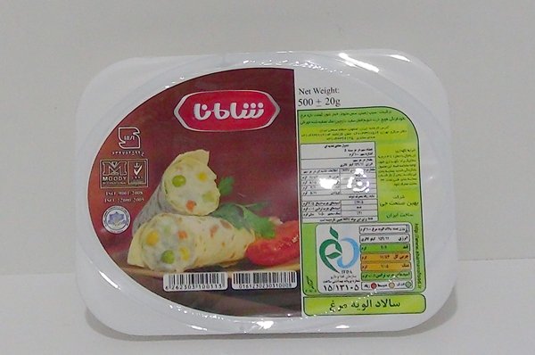 شامانا سالاد الویه مرغ 500 گرمی
