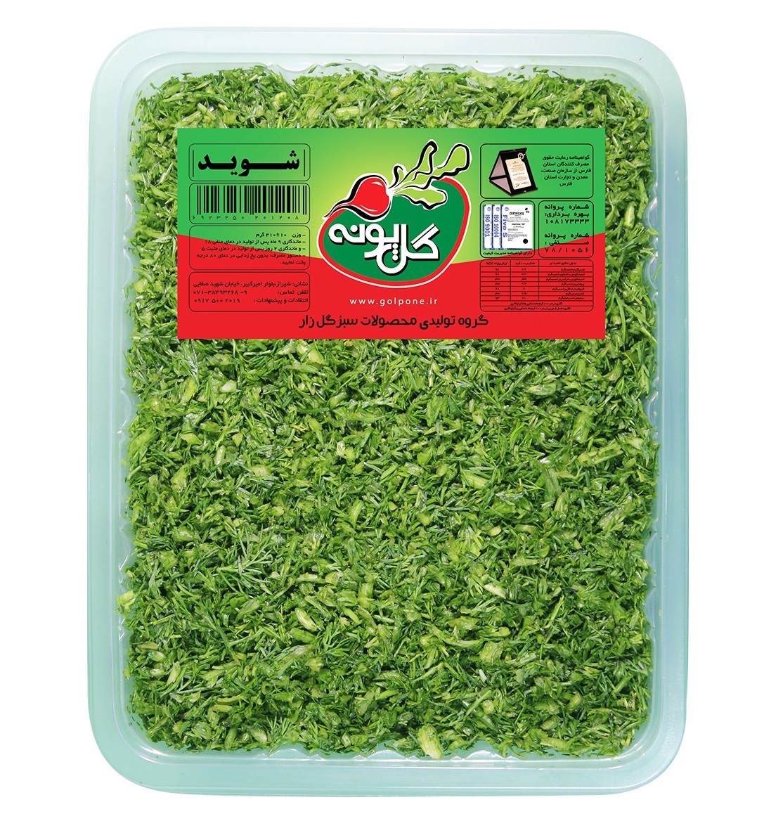 گل پونه سبزی شوید منجمد 400 گرمی