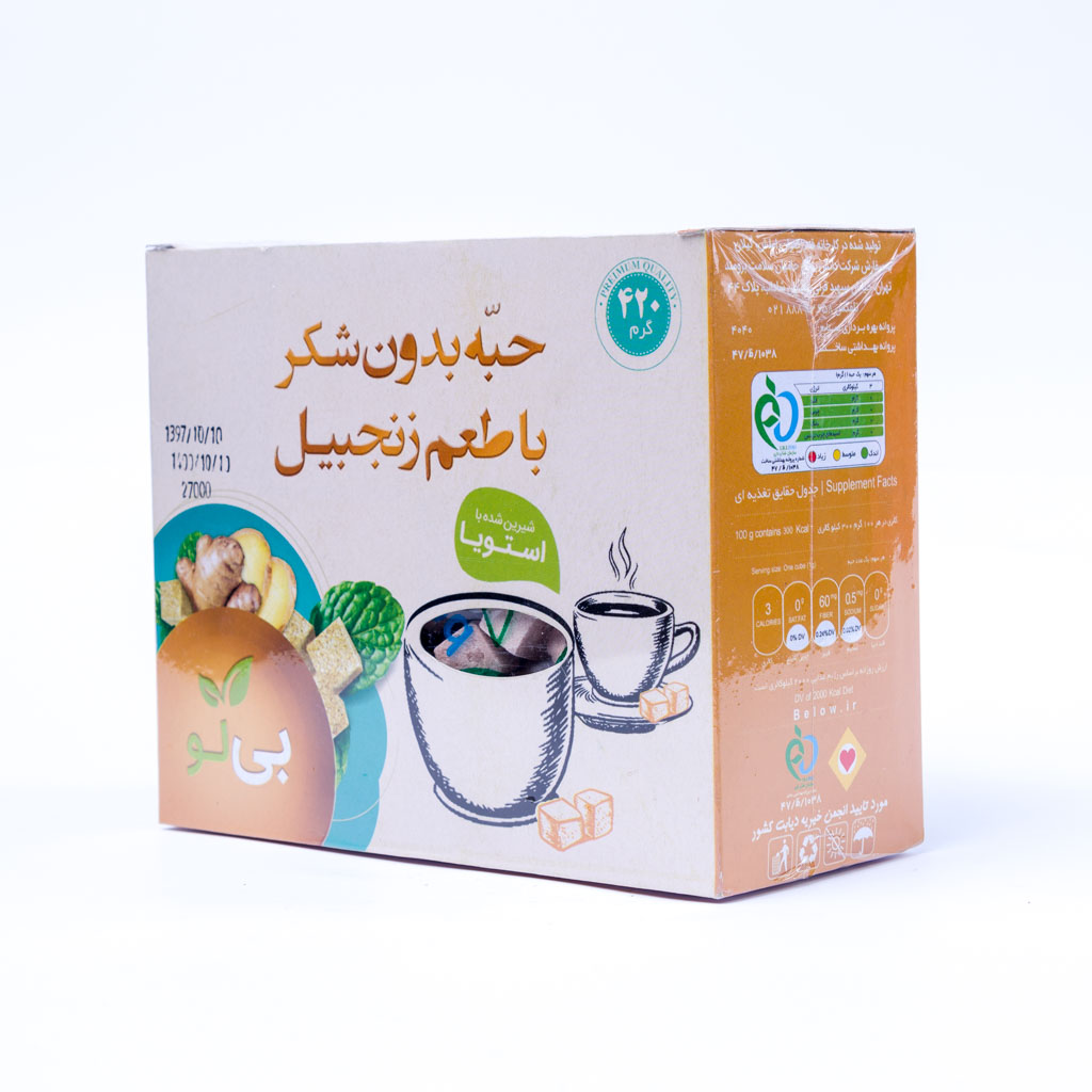 بی لو حبه قند بدون شکر زنجبیلی 420 گرمی